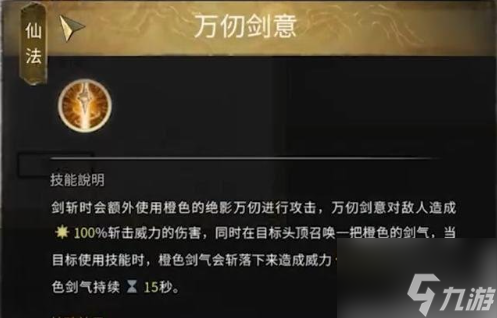 鬼谷八荒昆吾仙祠仙法任务怎么过 昆吾仙祠仙法任务流程攻略