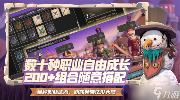 为了吾王角色推荐解析截图
