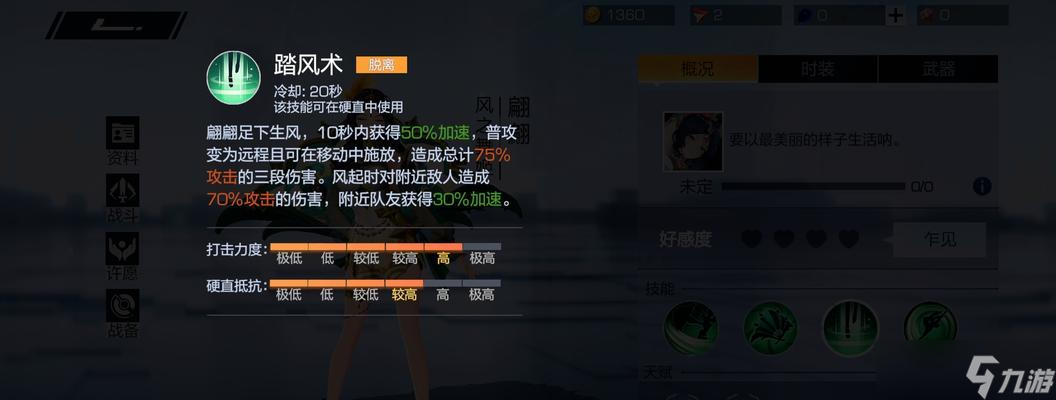 《以风云岛行动》高级攻略——让你成为翩翩大师（翩翩新手怎么玩）