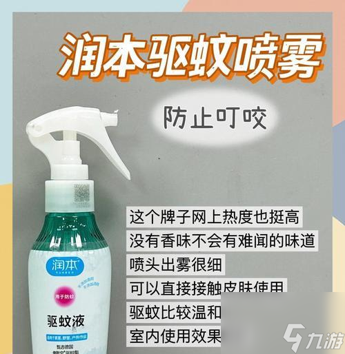 口袋妖怪中驱虫喷雾剂怎么使用？使用效果如何？