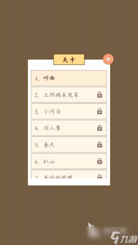 好玩的打字小游戏盘点2025 流行的打字小游戏在哪里