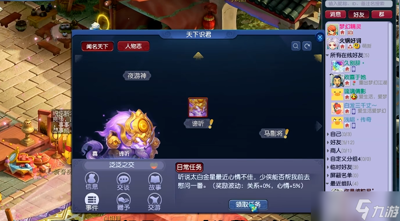 梦幻西游单人如何刷经验