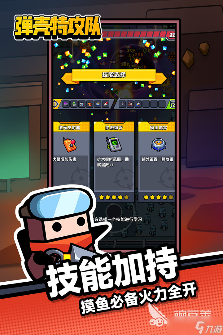 升级选技能无限打怪的小游戏叫什么 最新肉鸽割草手游推荐2025