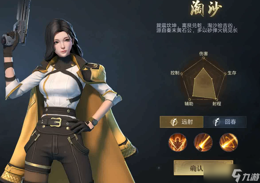 新盗墓笔记职业选哪个好