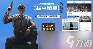 和平精英猪房位置在哪