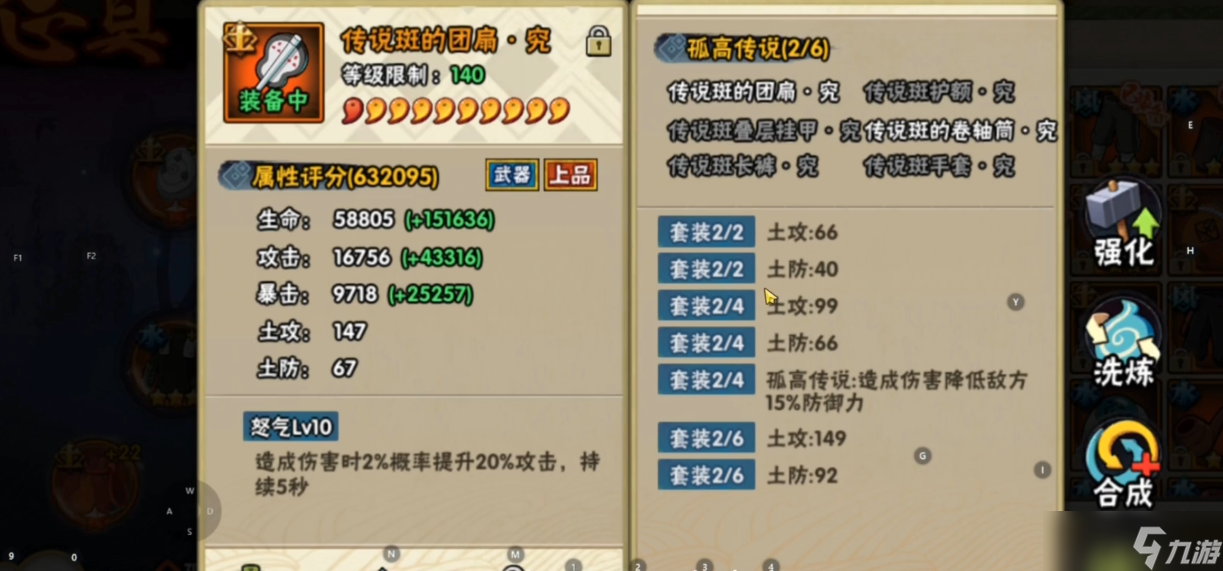 火影忍者传说忍具选哪个
