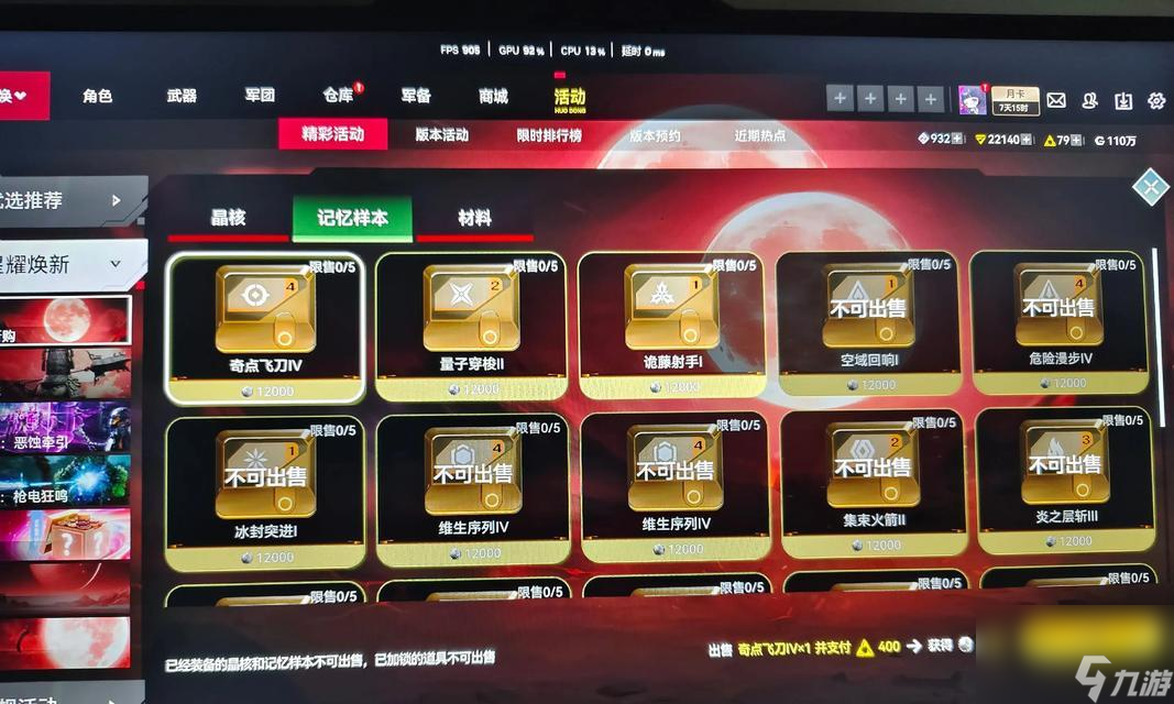 生死狙击中彩金的购买流程是什么？