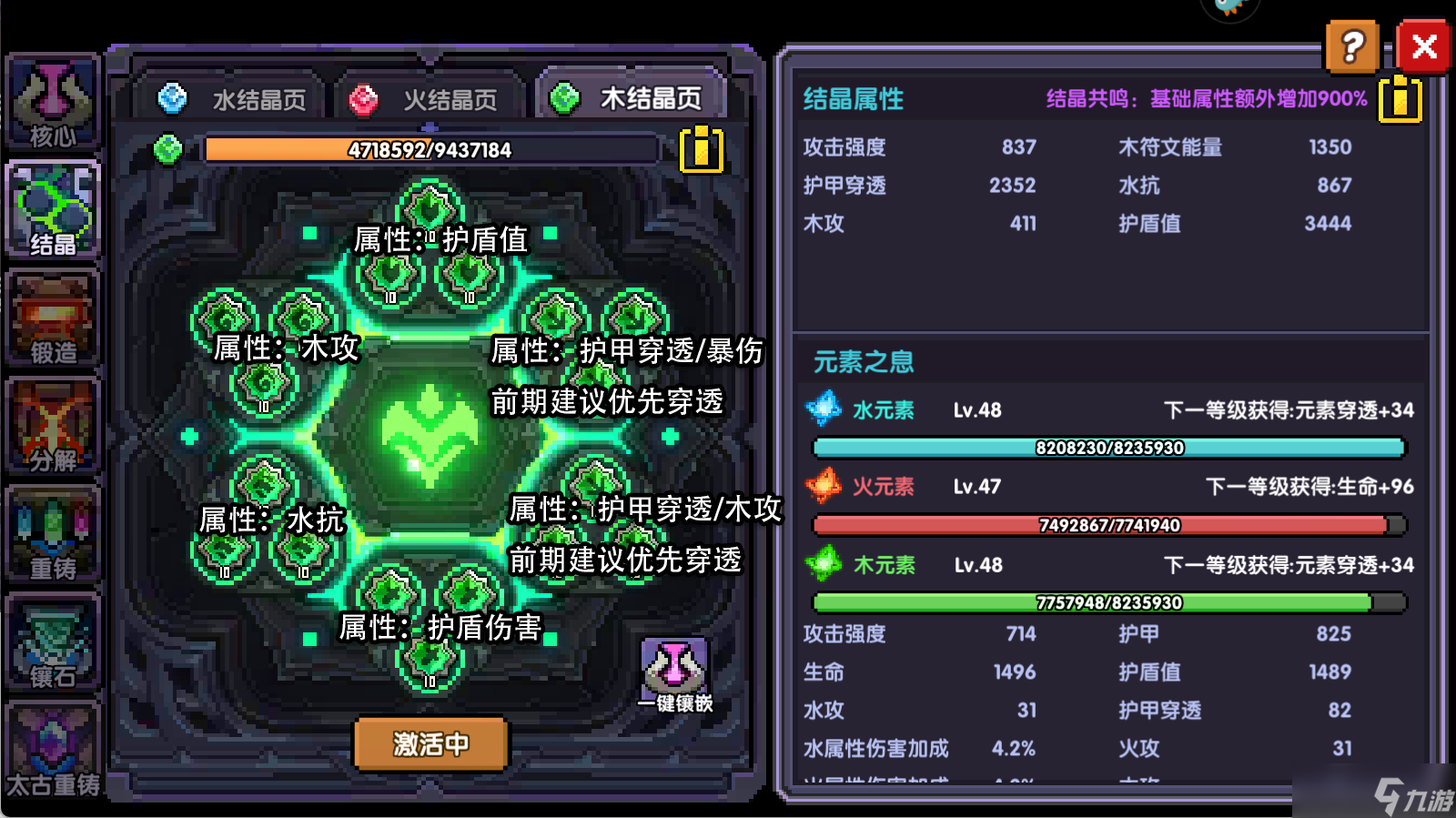 我的勇者【新手开荒】【忍者】萌新保姆级开荒攻略-肝生万物节版本