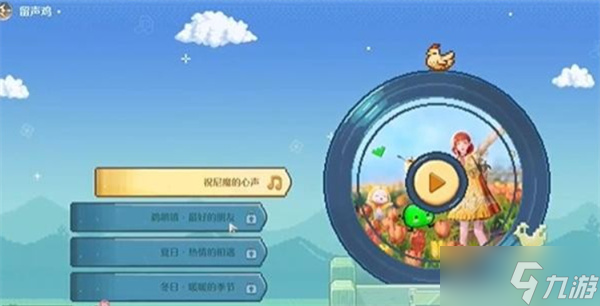 无限暖暖星露谷物语联动发卡如何获取 无限暖暖星露谷物语联动发卡获取方法