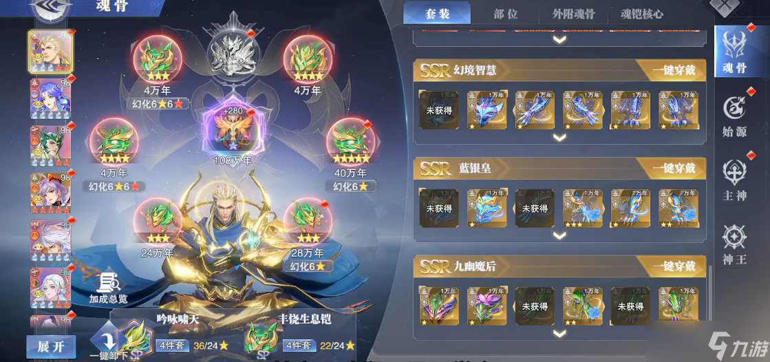 斗罗大陆魂师对决魂骨在哪里