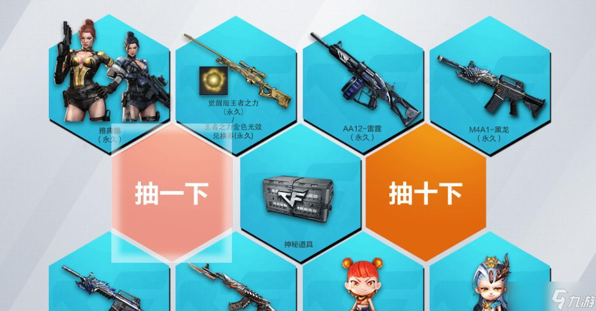 穿越火线中哪吒如何开启生化模式？开启生化的具体步骤是什么？