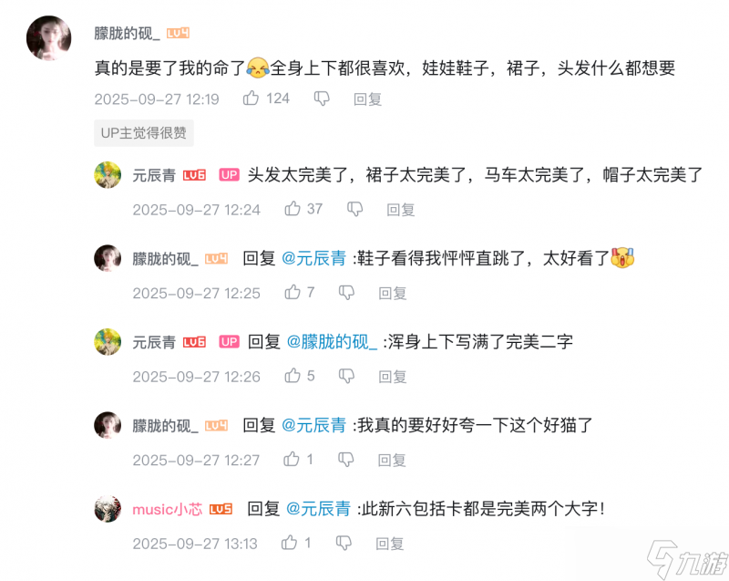 把玩家当公主来宠?《以闪亮之名》新版南瓜马车接公主回家