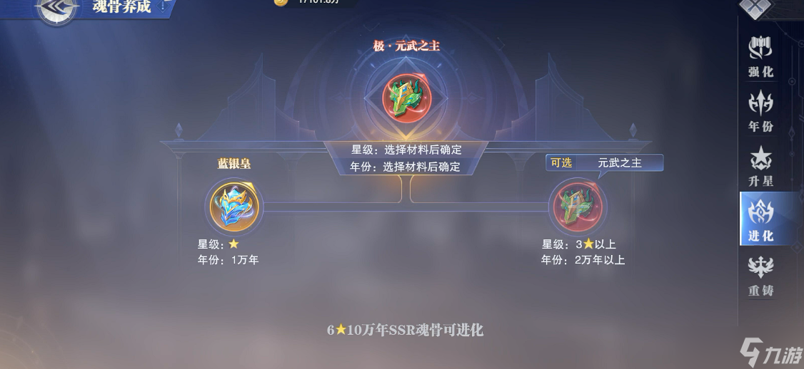 斗罗大陆魂师对决魂骨在哪里
