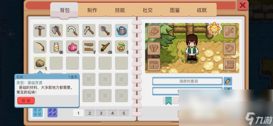 奶牛镇的小时光如何获得装备 武器装备获取攻略