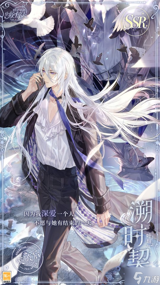 《时空中的绘旅人》周年版本活动「若最后之梦熄灭」9月26日开启，若最后之梦将熄，便