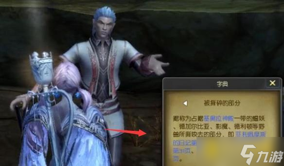 永恒之塔实体守护者的忠告怎么完成 - 实体守护者的忠告任务快速完成方法