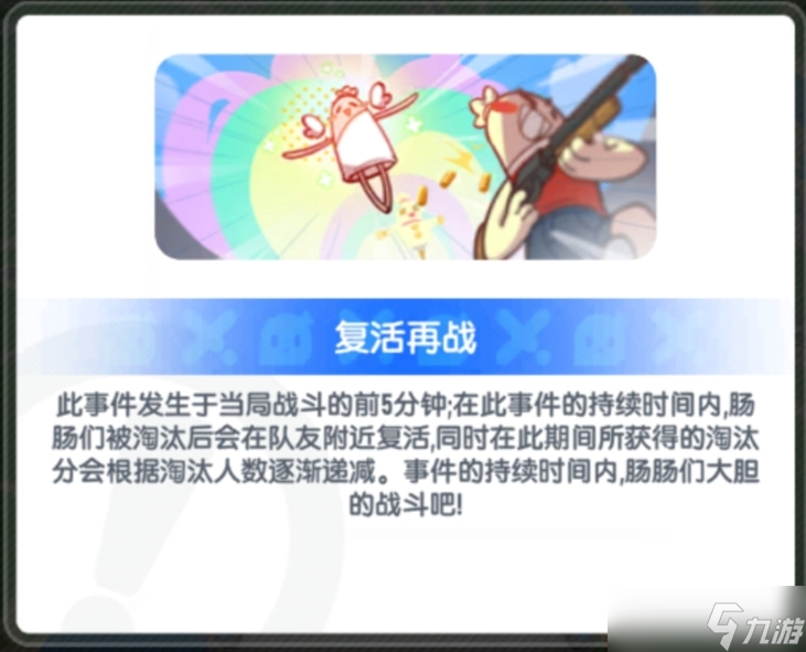 香肠派对【SS17攻略】战场事件大盘点