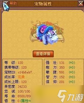 天书奇谈骑宠怎么获得 - 骑宠获取方式介绍