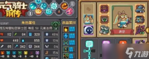 《元气骑士》法师通关攻略 以法师为主的游戏技巧及注意事项 