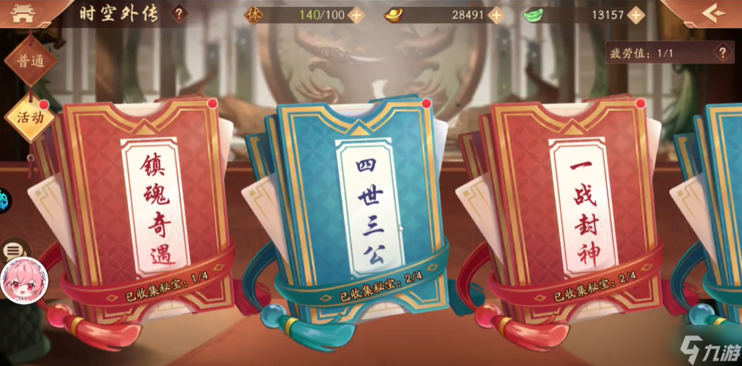 少年三国志2时空怎么过