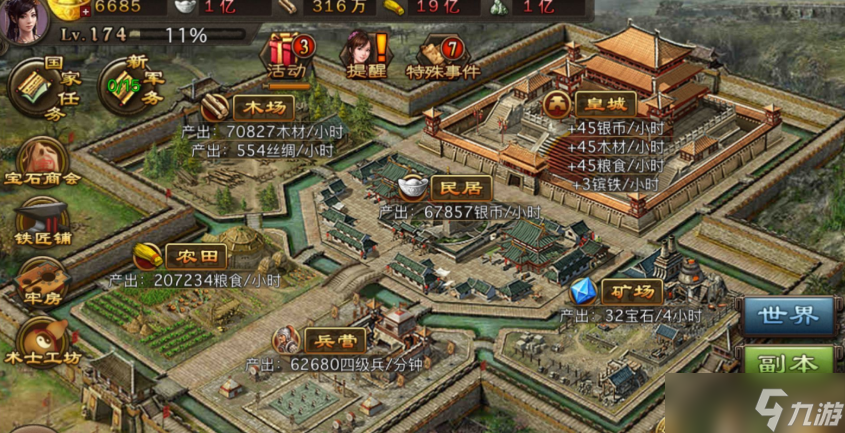 攻城掠地屯田捐款有什么用