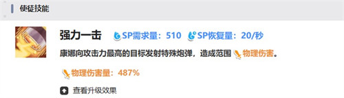嘟嘟脸恶作剧康娜技能是什么 康娜技能介绍一览