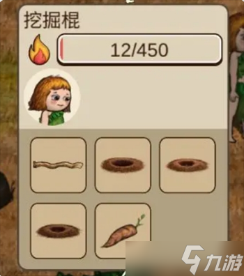 村落人生挖掘木棍制作方法