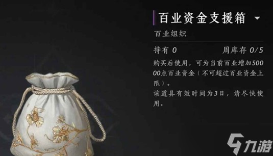 燕云十六声百业活跃值刷取全攻略