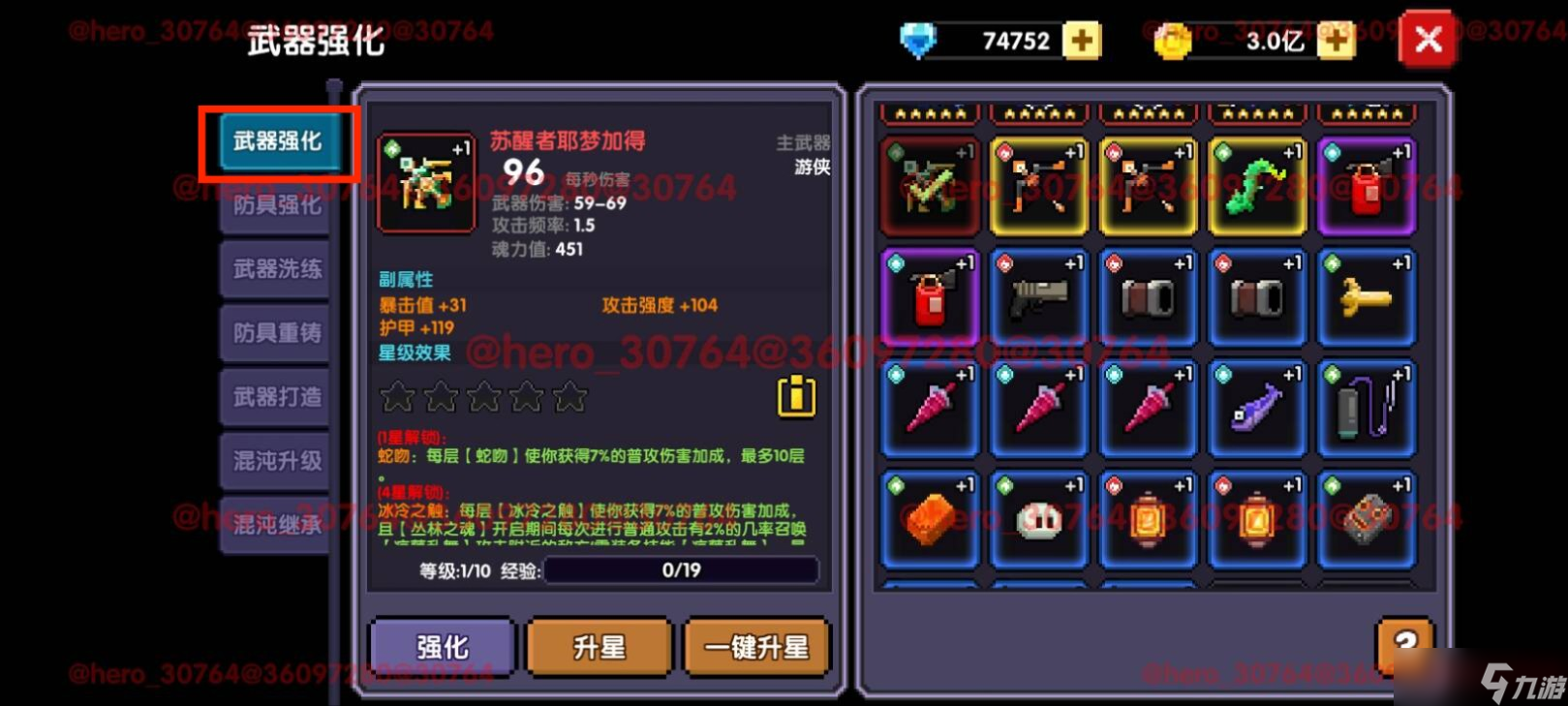 我的勇者【新手开荒】【游侠】萌新保姆级开荒攻略-肝生万物节版本
