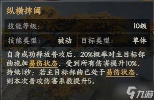 三国群英传策定九州荀彧怎么培养 荀彧养成攻略