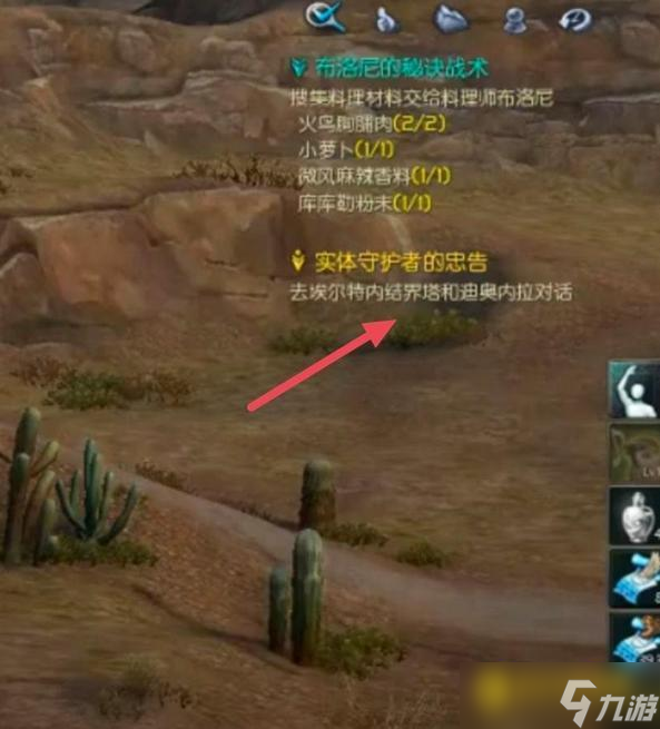 永恒之塔实体守护者的忠告怎么完成 - 实体守护者的忠告任务快速完成方法