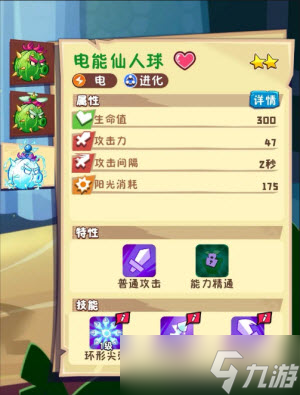 植物大战僵尸3研究所15平民玩家打法攻略