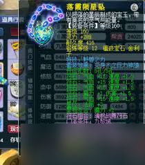 梦幻西游175级帮战九黎城装备怎么展示