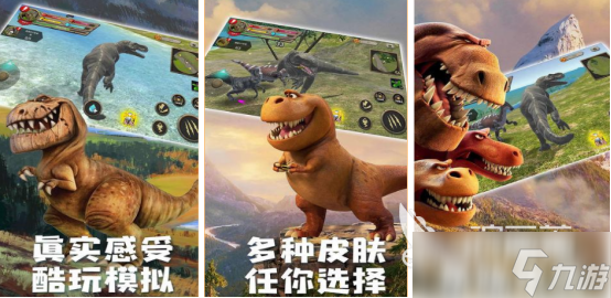 好玩的恐龙模拟器游戏大全2025流行的恐龙手游排名