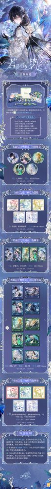 《时空中的绘旅人》周年版本活动「若最后之梦熄灭」9月26日开启，若最后之梦将熄，便