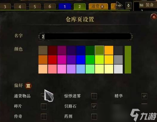 流放之路降臨倉庫頁購買攻略