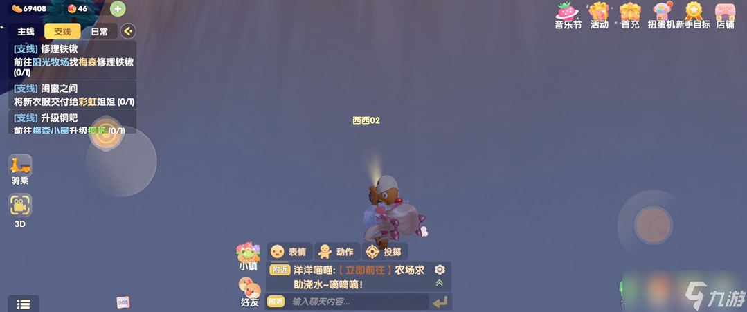 摩尔庄园手游雪山怎么上去