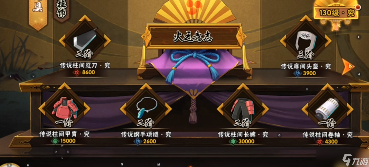 火影忍者传说忍具选哪个
