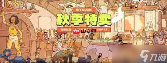 Steam秋促白菜價推薦 3A大作和高質量獨游都有 