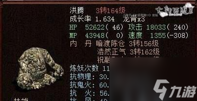 大话西游二泥巴怎么加点？最佳加点方案是什么？