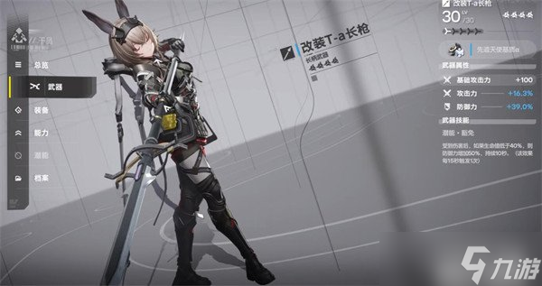 明日方舟终末地艾维文娜怎么玩 艾维文娜玩法教学