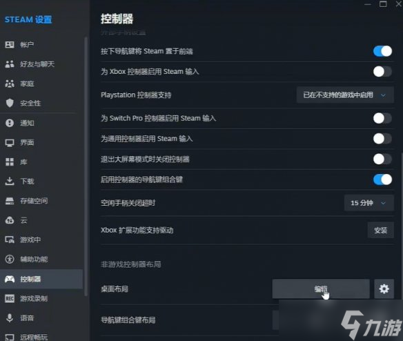 《寂静岭f》手柄连不上解决方法
