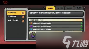 绝区零第一天危境三寸雄心怎么过