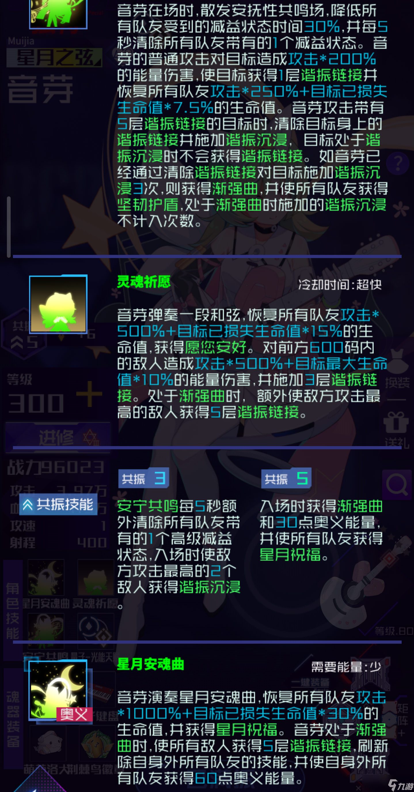 魂器学院音芽测评（可以说PVP再无防守）