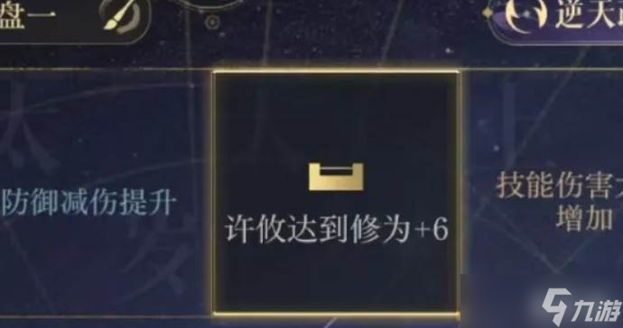 如鸢许攸命盘
