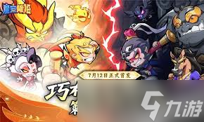 魔宠降临三界挑战怎么玩