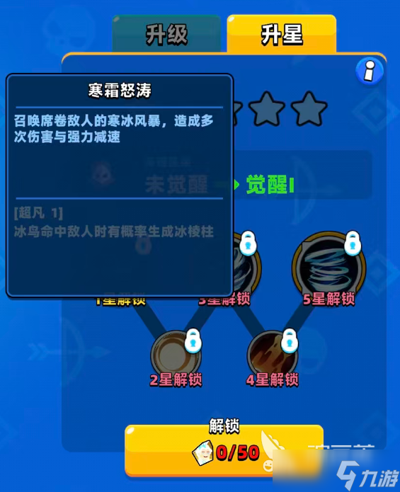 顶级弓箭手冰雪女王怎么样 顶级弓箭手冰雪女王英雄介绍