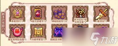 我的勇者【回归攻略】回归玩家速成攻略-肝生万物节版本