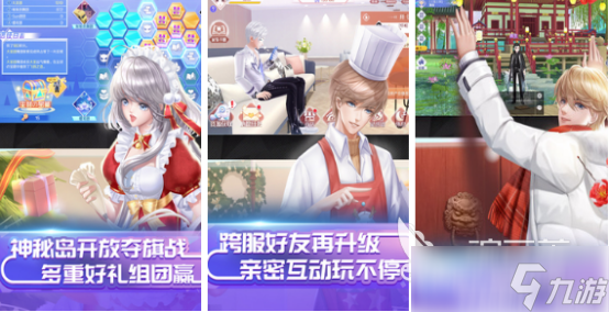 热门的情侣玩的游戏有哪些2025流行的情侣手游排名