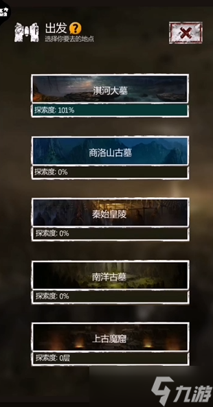 长生劫商洛山古墓第一关怎么开